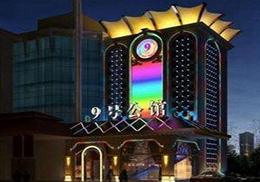 中阳好玩开放荤素KTV推荐-九号公馆KTV消费价格口碑点评